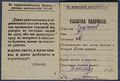 Миниатюра для версии от 13:26, 4 июня 2026