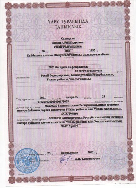 Файл:Изображение 128.jpg