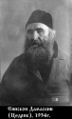 Священномученик епископ Дамаскин (Цедрик)-3.jpg