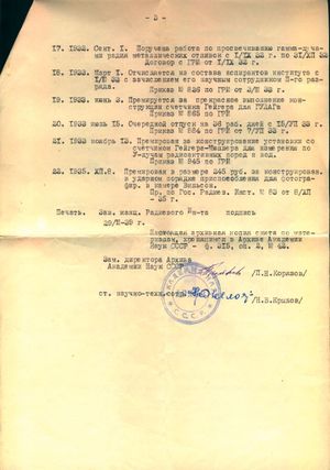 Трудовой список 3 стр Эйхельбергер.jpg