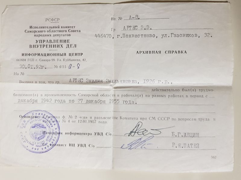 Файл:20210503 100610.jpg