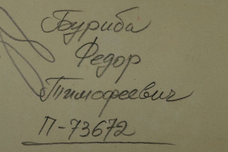 Файл:BURIBA F.T TX.JPG