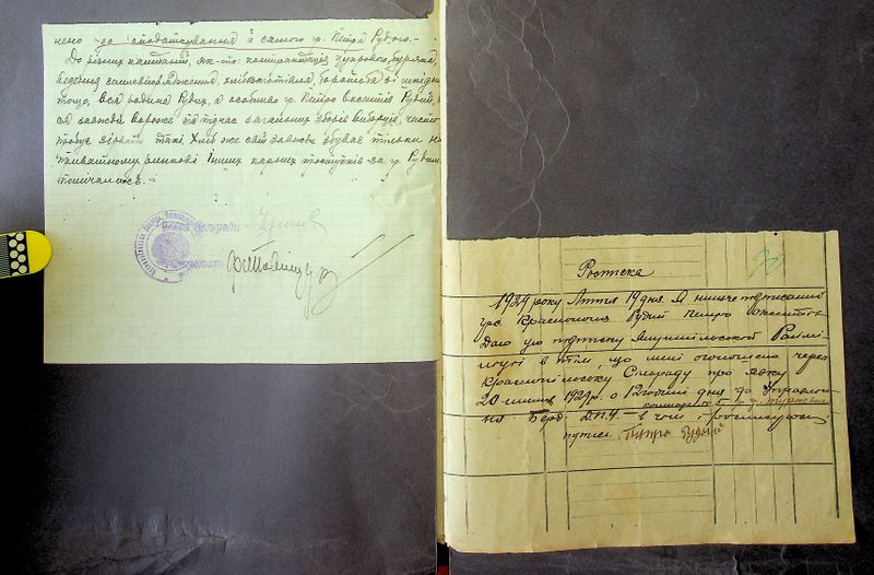 Файл:R 5013-02-1905 0031.jpg