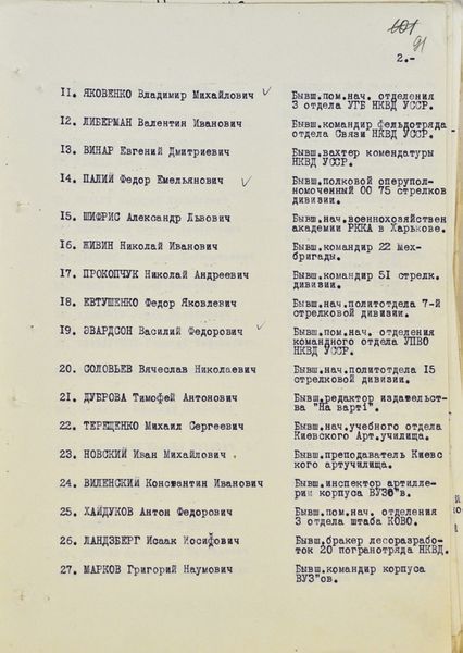 Файл:Vkvs 25091938 (02).jpg