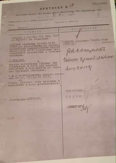 Гаибов Джангир Гусейн о. (Постановление тройки при НКВД Грузии).jpg