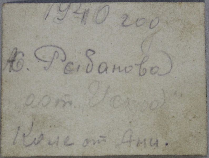 Файл:Ефимов НТ (1912)-2.JPG