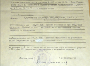 Лаврентьев 3.png