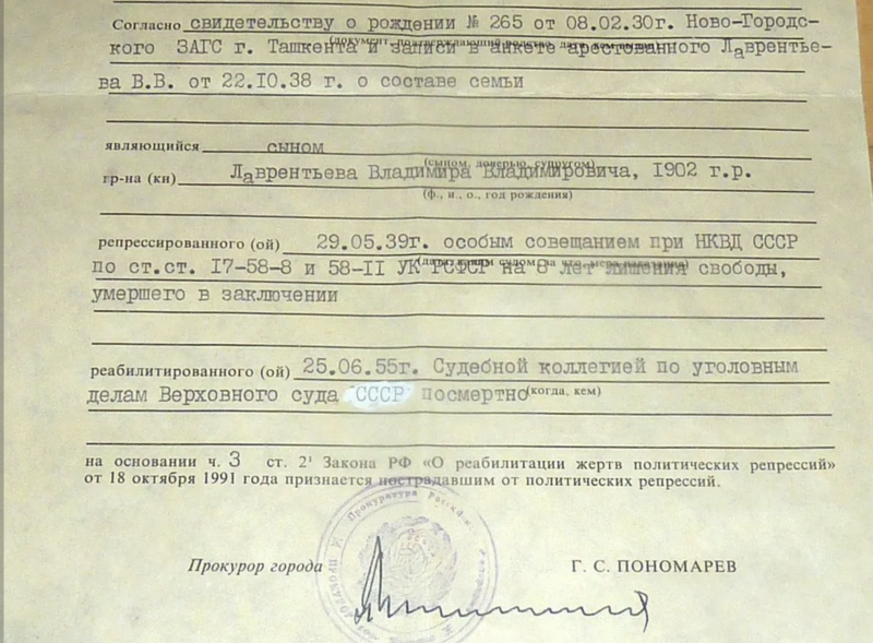 Файл:Лаврентьев 3.png