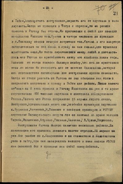 Файл:П-5. Оп.2. Д.1165 022.jpg