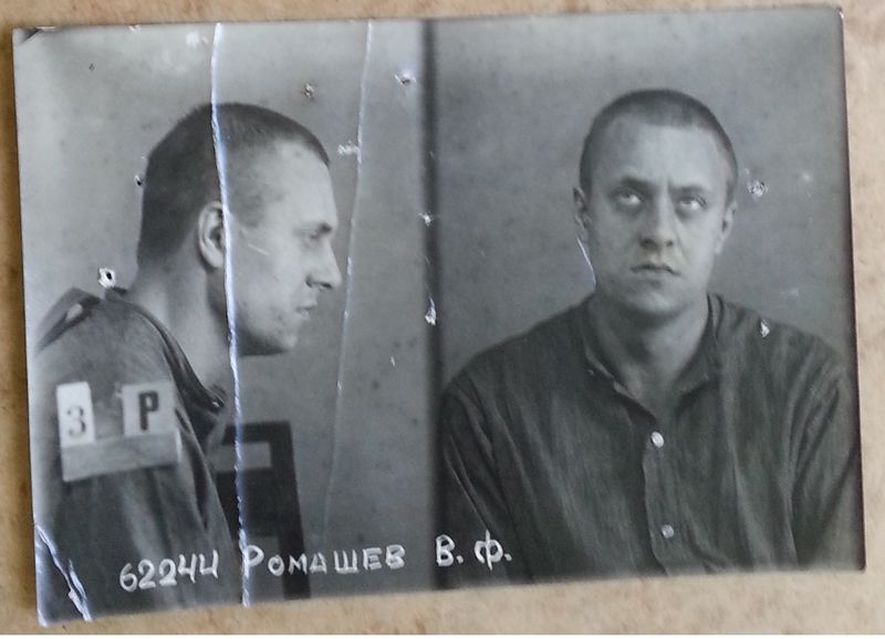 Файл:Ромашов В.Ф.jpg