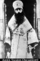 Священномученик епископ Серафим (Звездинский)-5.jpg