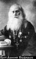 Священномученик протоиерей Алексий Порфирьев-3.jpg
