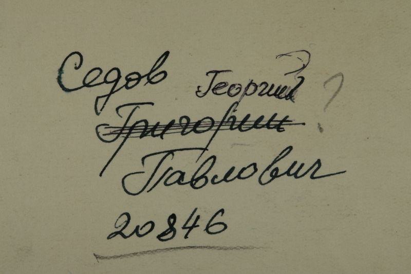 Файл:Седов Георгий Павлович (1885) - обратная сторона.jpg