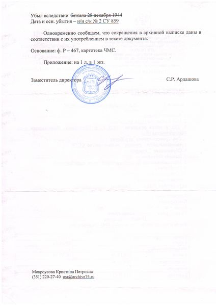 Файл:Сканировать10009.JPG