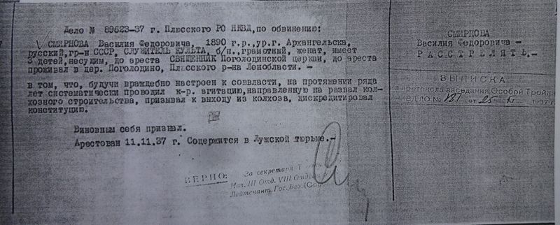 Файл:Смирнов В.Ф. (4).JPG