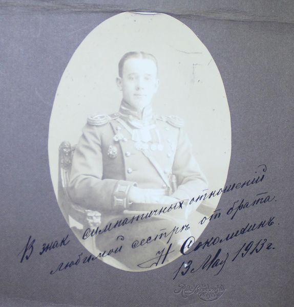 Файл:Соколихин 2.jpg