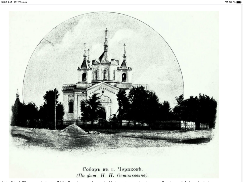 Файл:Чериковский собор.png