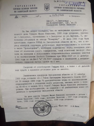 Гейдрих Мария.jpg