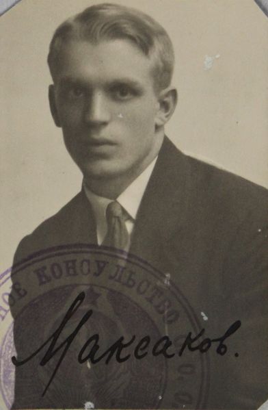 Файл:Максаков-Ланцов Иван Павлович (1900)-1.JPG