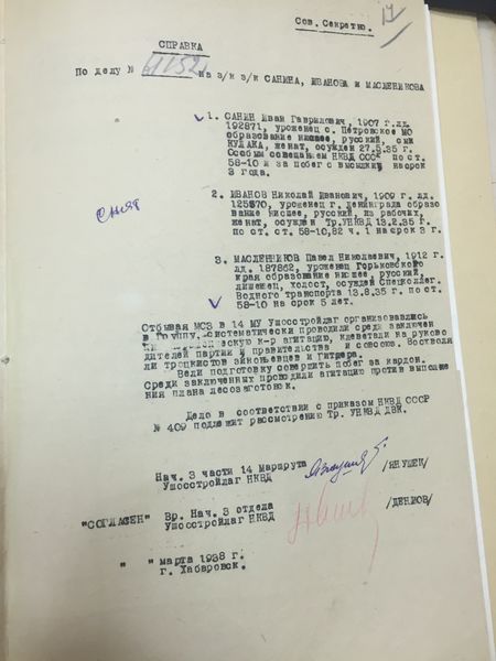 Файл:Масленников П.Н. (3).jpg