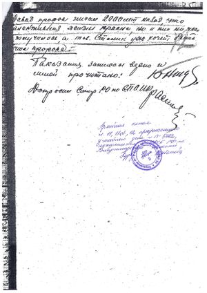 Протокол -0003.jpg