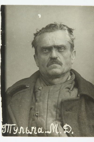 Файл:TUL’PA M.D.JPG