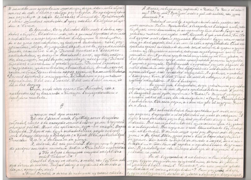 Файл:Автобиография БЛС4.jpeg