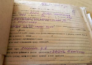 Бейс Петр Андреевич (1903).jpg