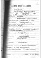 Гофман Александр Фридрихович (1896) 1.jpg