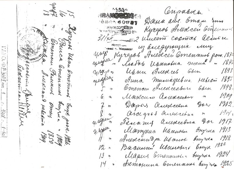 Файл:Кучерова 2.jpg