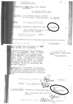 Протокол заседания тройки АССР НП от 21 ноября 1937 года.jpg