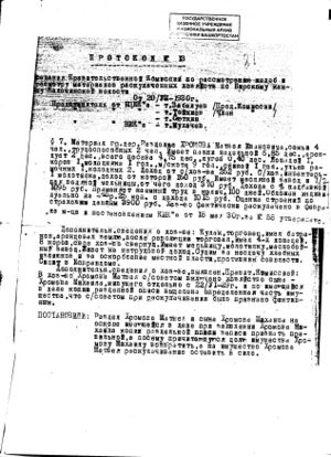 Протокол о пересмотре.jpg