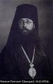 Священномученик епископ Григорий (Лебедев)-2.jpg