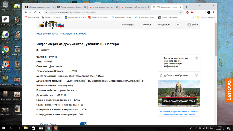 Файл:2019-05-10 160342.png