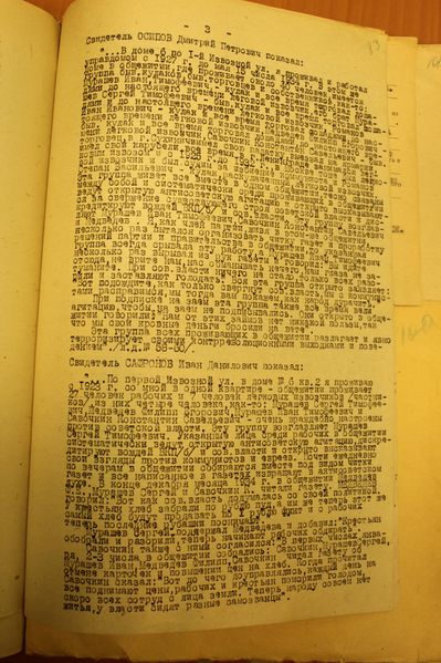 Файл:63.обвинительное заключение3.jpg