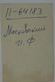 MOSKOVSKII I.F TX.JPG