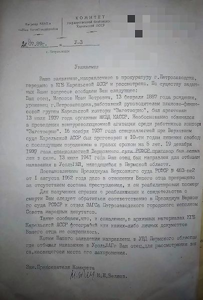 Файл:Photo 5332308572542977310 y.jpg