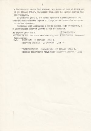 Автобиография 3kl.jpg