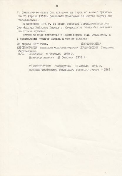 Файл:Автобиография 3kl.jpg