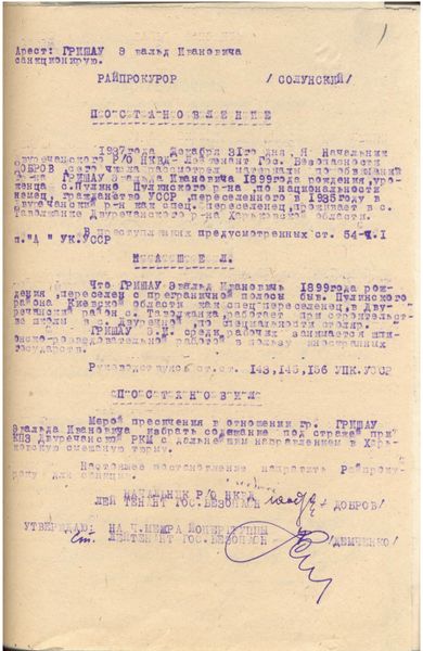 Файл:Гришау Эвальд Иванович (1899) 1.jpg