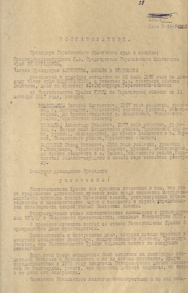 Файл:ФР2209 Оп3 Д9073 Л58.jpg