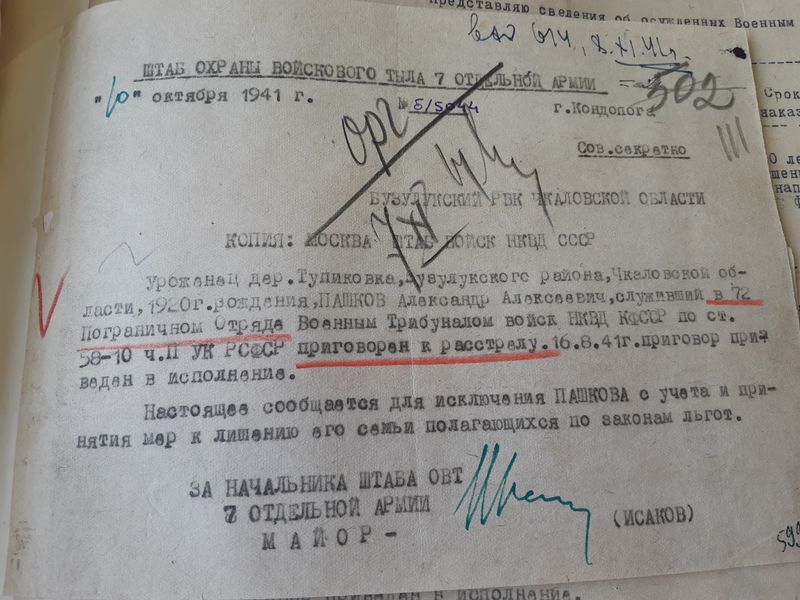 Файл:20200825 143624.jpg