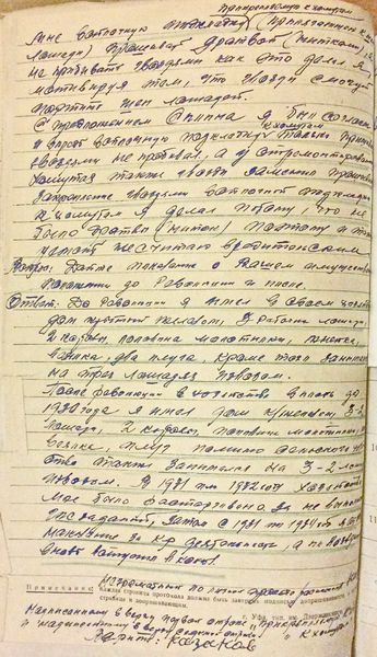 Файл:21.02.1938 (2).JPG