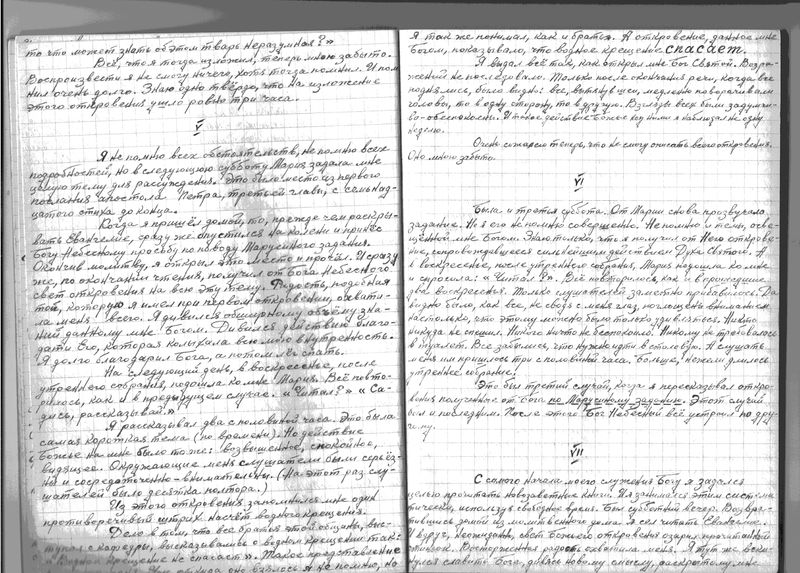 Файл:Автобиография БЛС5.jpeg