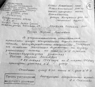 Гибнер Корней Яковлевич..jpg