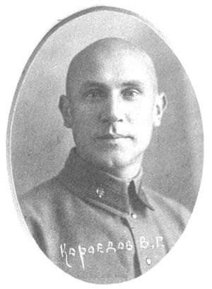Короедов Василий Георгиевич (1897).jpg