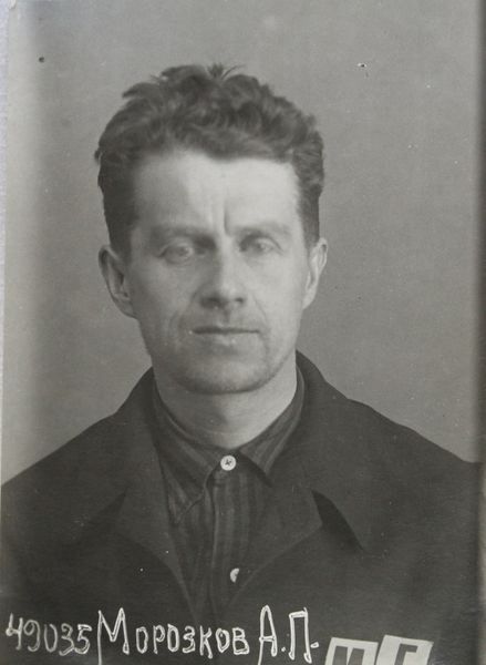 Файл:Морозков Алексей Павлович (1900).jpg