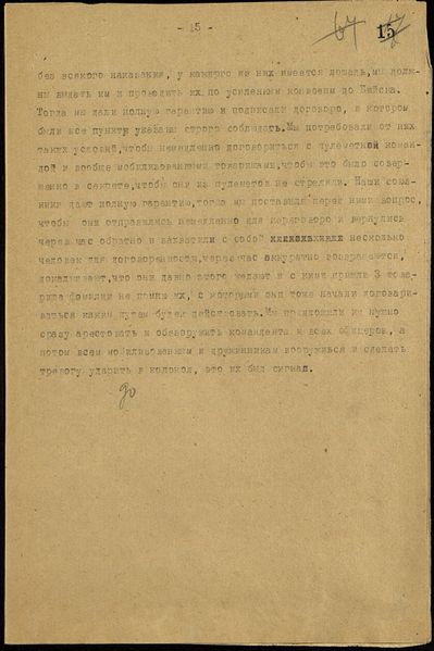 Файл:П-5. Оп.2. Д.1165 016.jpg