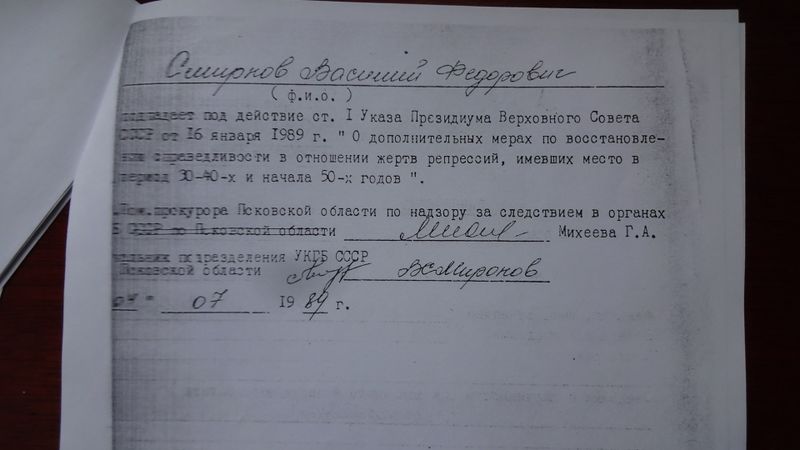 Файл:Смирнов В.Ф. (7).JPG