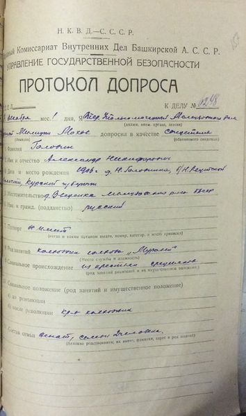 Файл:Трошкин И.А., а-с дело (15).JPG